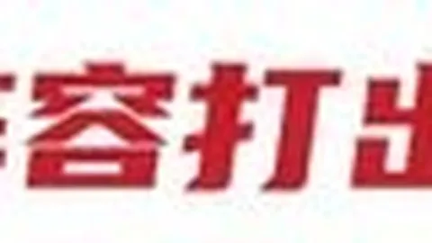 腾讯电竞新游预，美高梅博彩App，约破纪录，联动引爆潮流